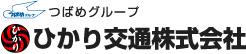 つばめタクシーグループ ひかり交通